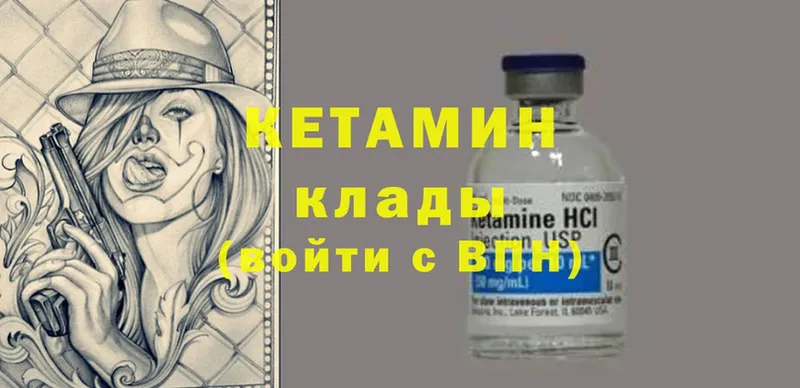 Кетамин ketamine  Цоци-Юрт 